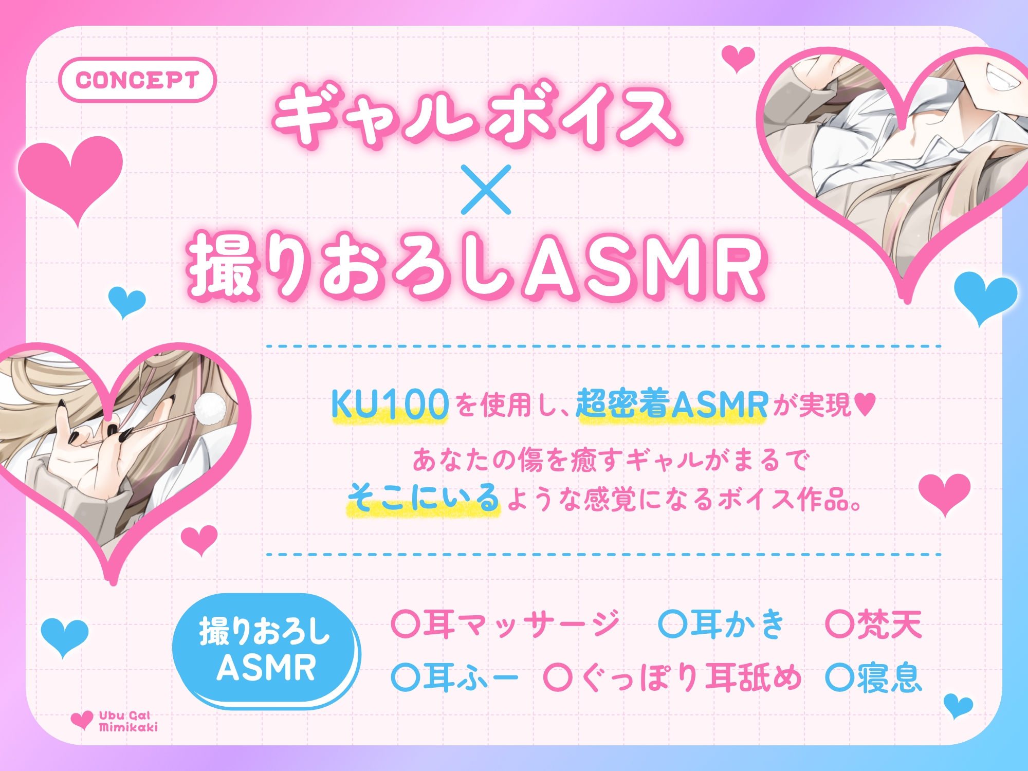 【耳かき・耳舐め】うぶギャル耳かき 画像1