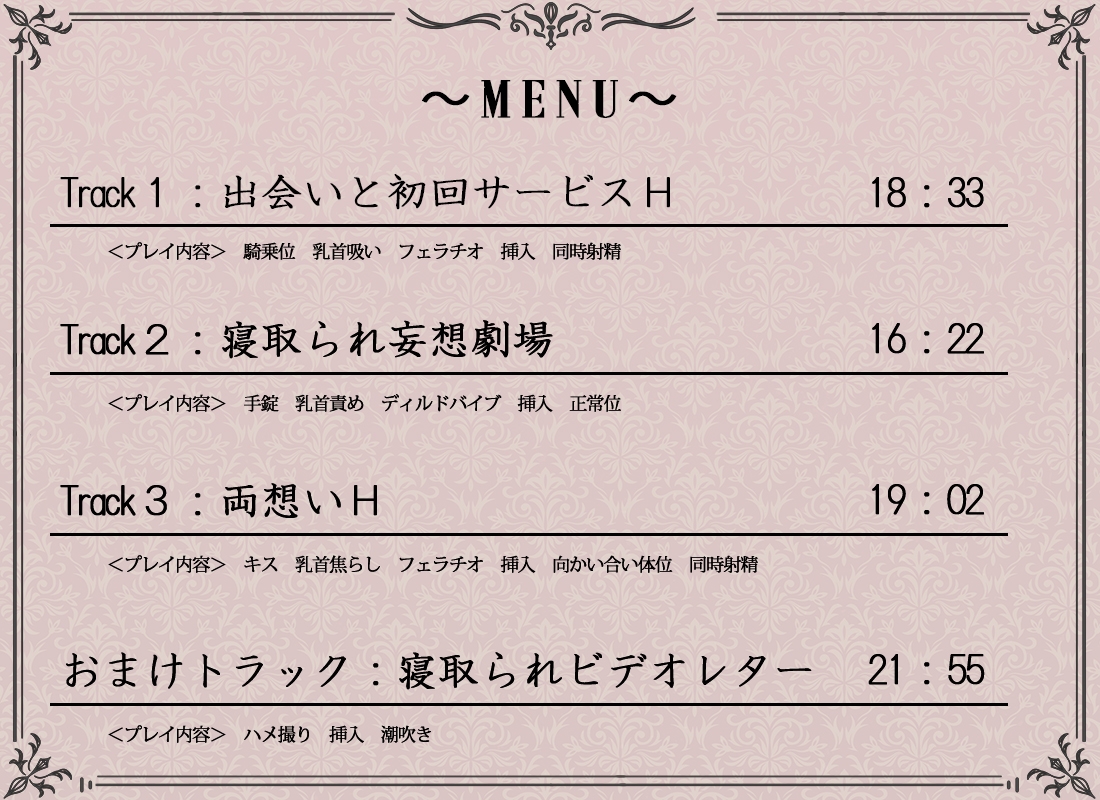 淫乱マスターの不純喫茶～セックス1回無料サービス～【ボイス版】 画像3