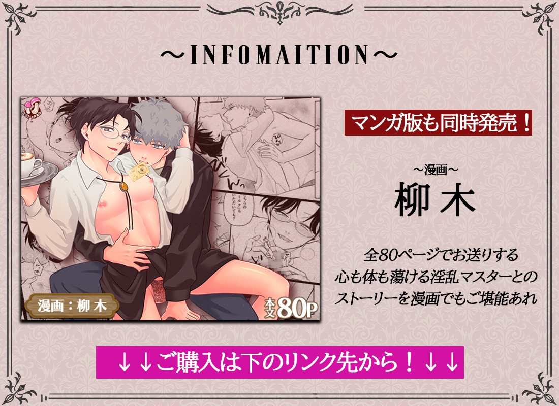 淫乱マスターの不純喫茶～セックス1回無料サービス～【ボイス版】 画像4