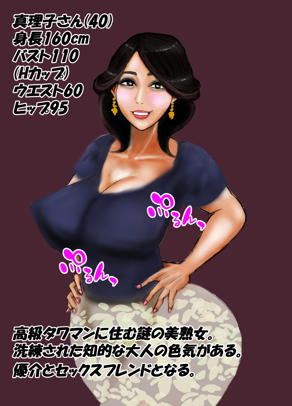 高級タワマンに住む美熟女セックスフレンドが生き別れの実母だったので妻にして孕ませました。 画像7