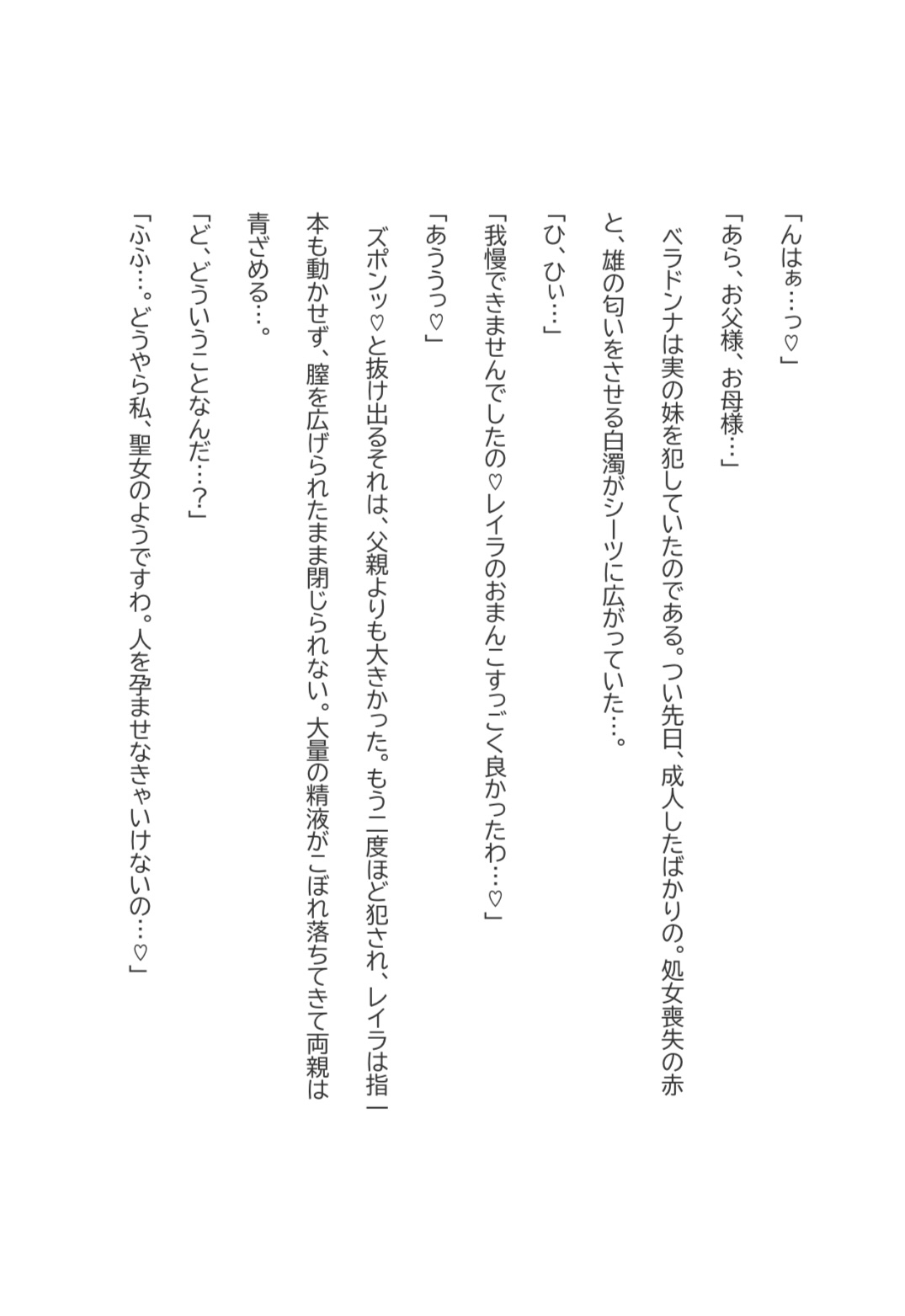 全ては聖女のもの