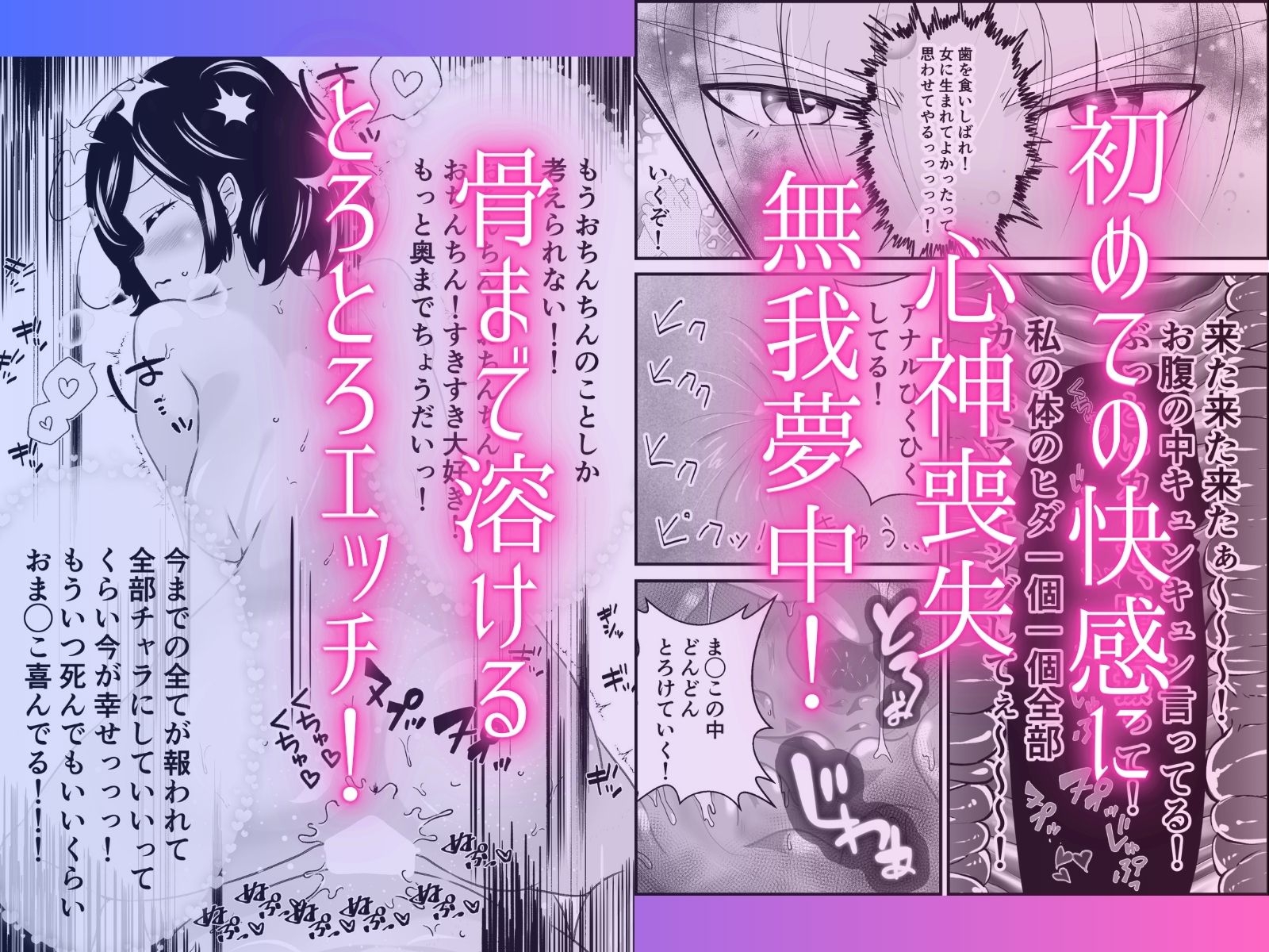 気持ち良すぎる膣内射精〜病みつき我慢セックス とろとろま●こ潮吹きアクメ〜 画像2