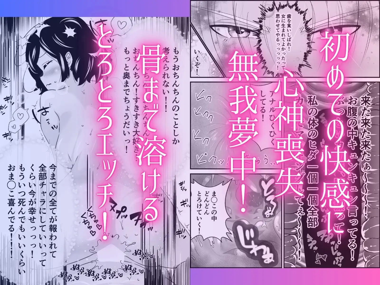 気持ち良すぎる膣内射精〜病みつき我慢セックス とろとろま●こ潮吹きアクメ〜 2枚目
