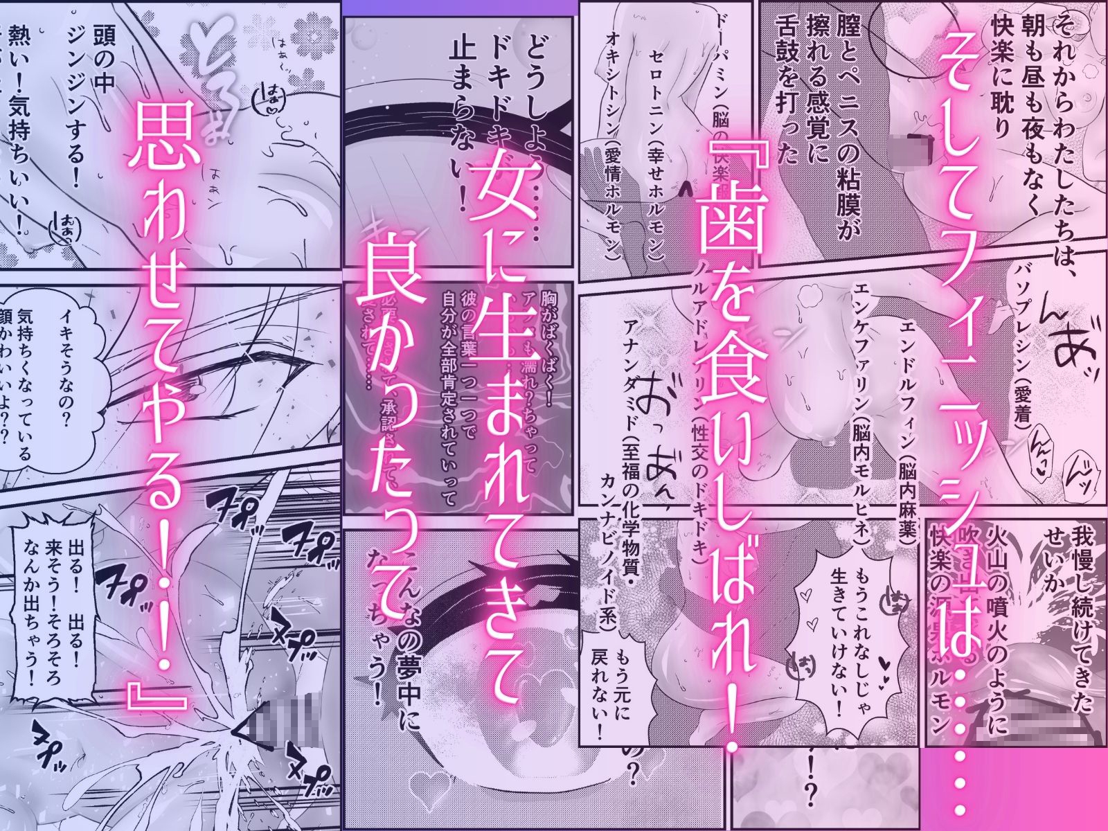 気持ち良すぎる膣内射精〜病みつき我慢セックス とろとろま●こ潮吹きアクメ〜 画像4