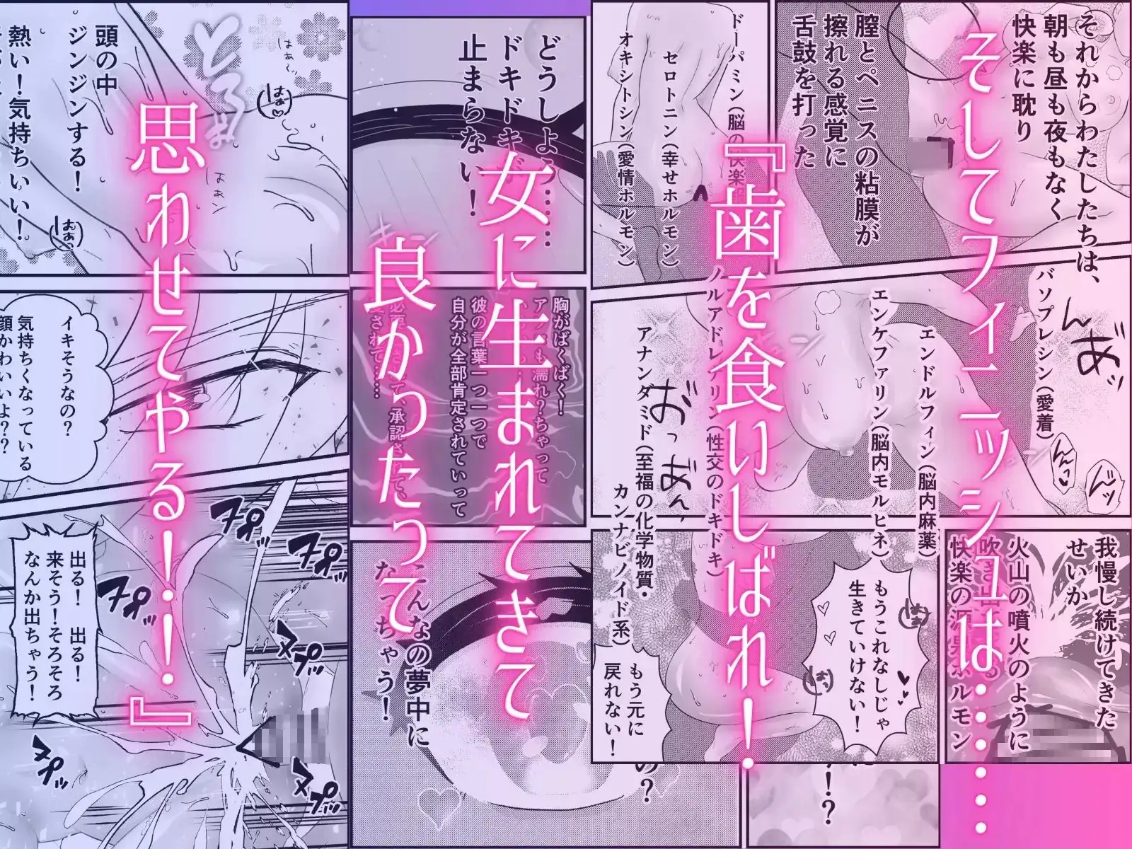 気持ち良すぎる膣内射精〜病みつき我慢セックス とろとろま●こ潮吹きアクメ〜 4枚目