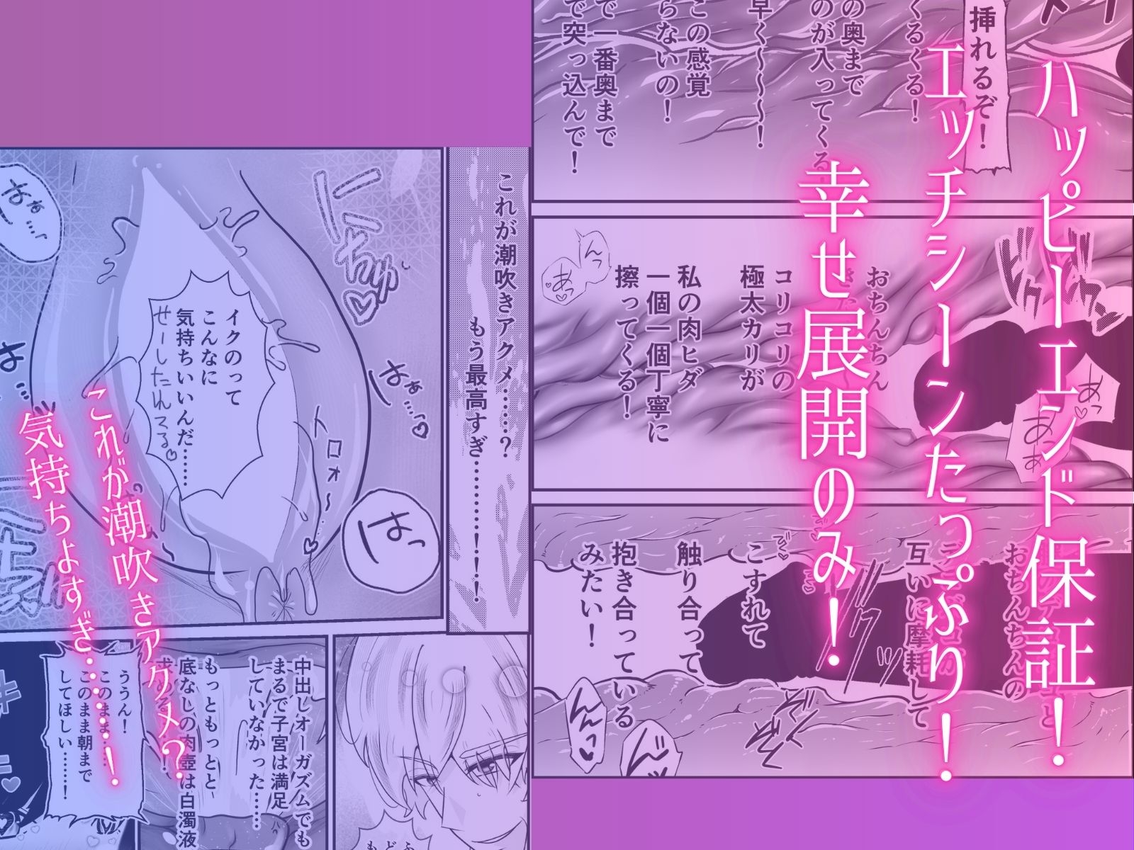 気持ち良すぎる膣内射精〜病みつき我慢セックス とろとろま●こ潮吹きアクメ〜 画像5