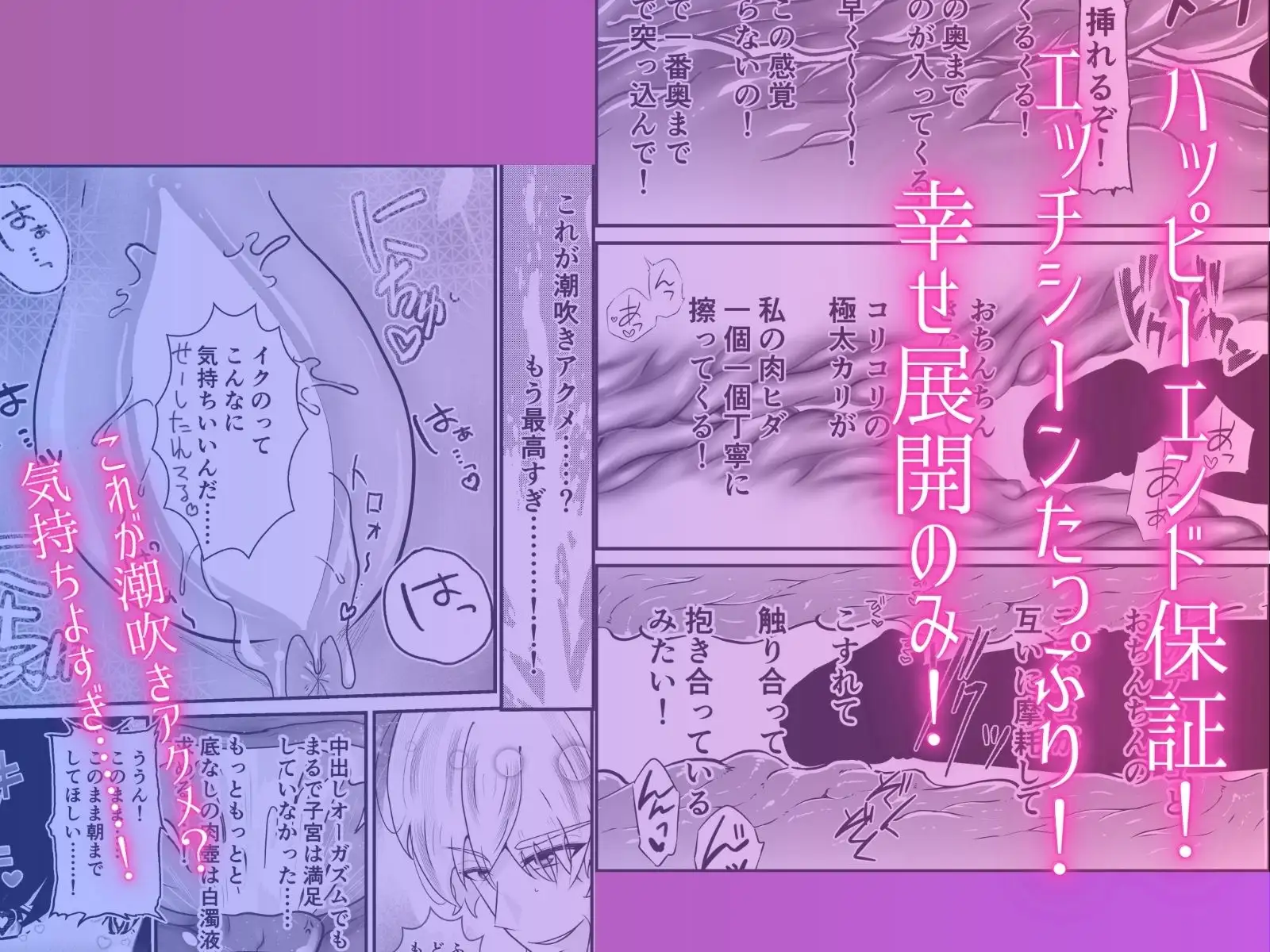 気持ち良すぎる膣内射精〜病みつき我慢セックス とろとろま●こ潮吹きアクメ〜 5枚目