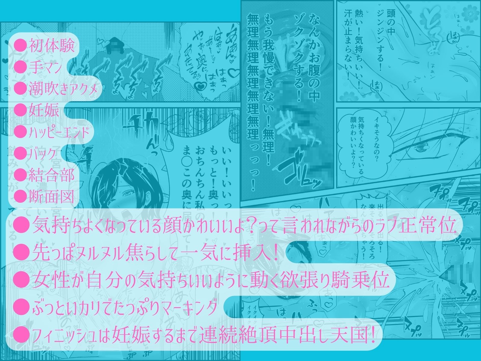 気持ち良すぎる膣内射精〜病みつき我慢セックス とろとろま●こ潮吹きアクメ〜 画像9
