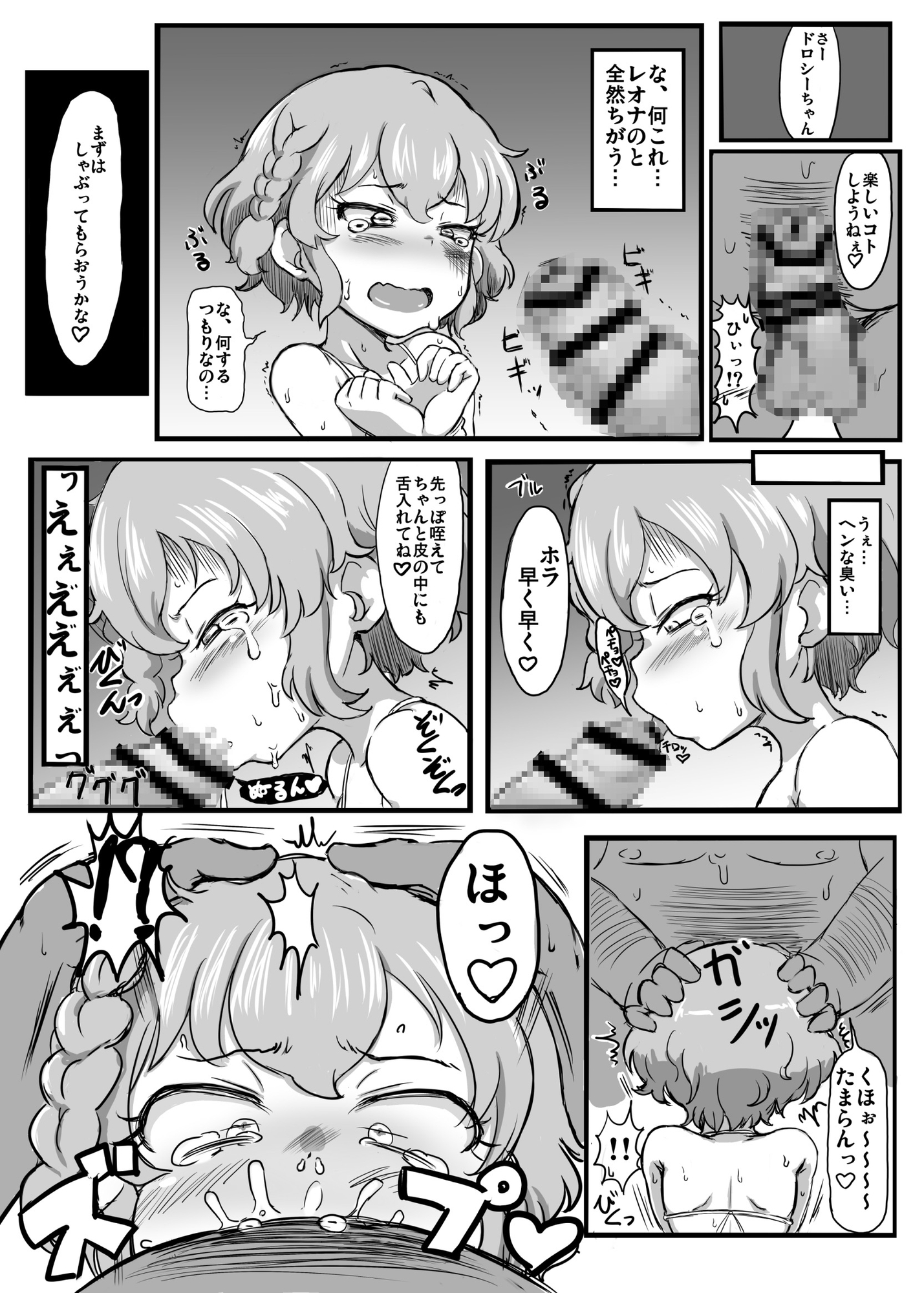 テンションMAXドロックス 画像1