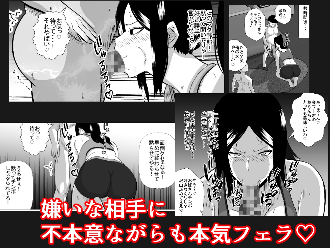 元ヤン人妻は息子の同級生に寝取られる3 画像4