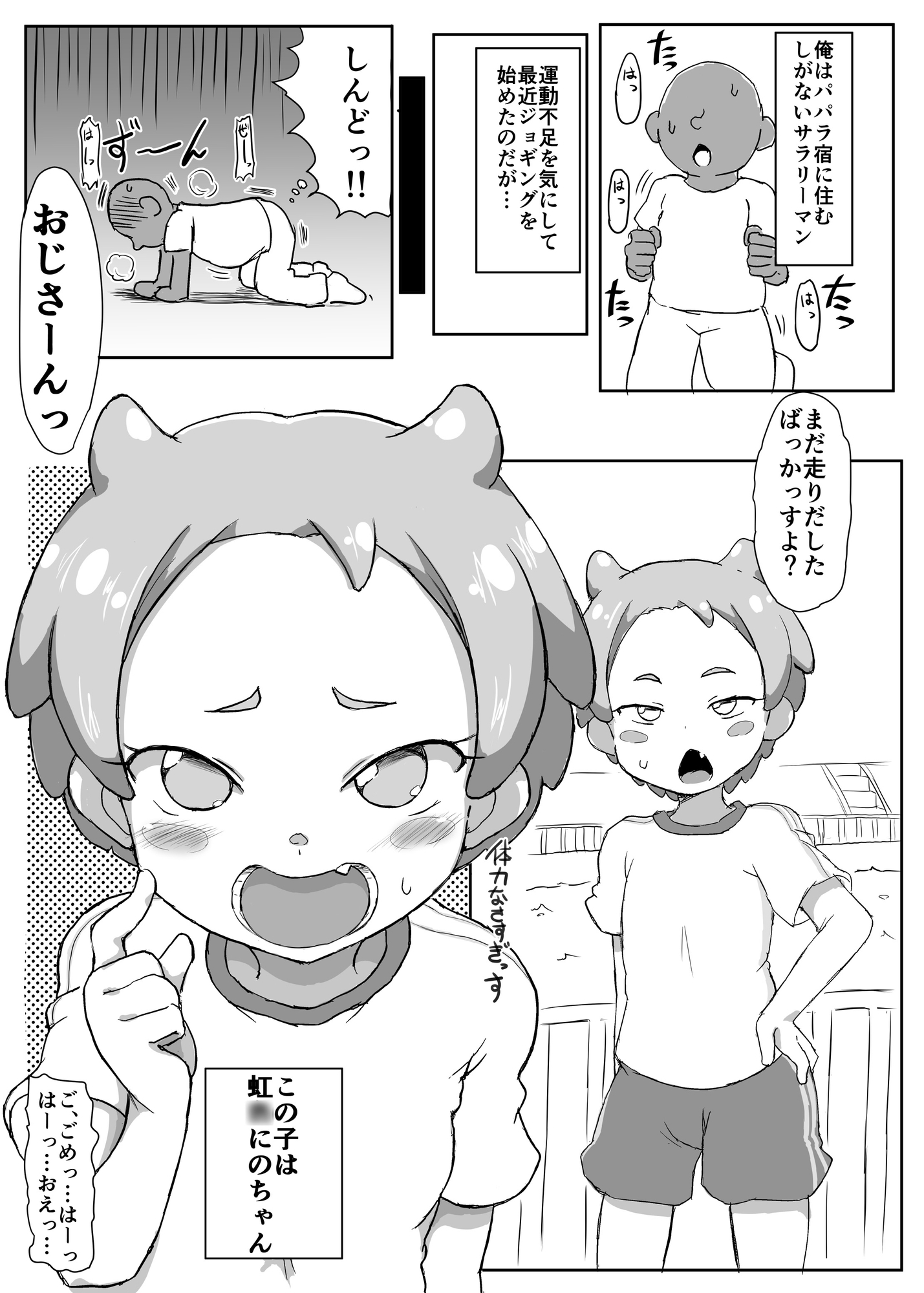 はなまるえっち 画像1