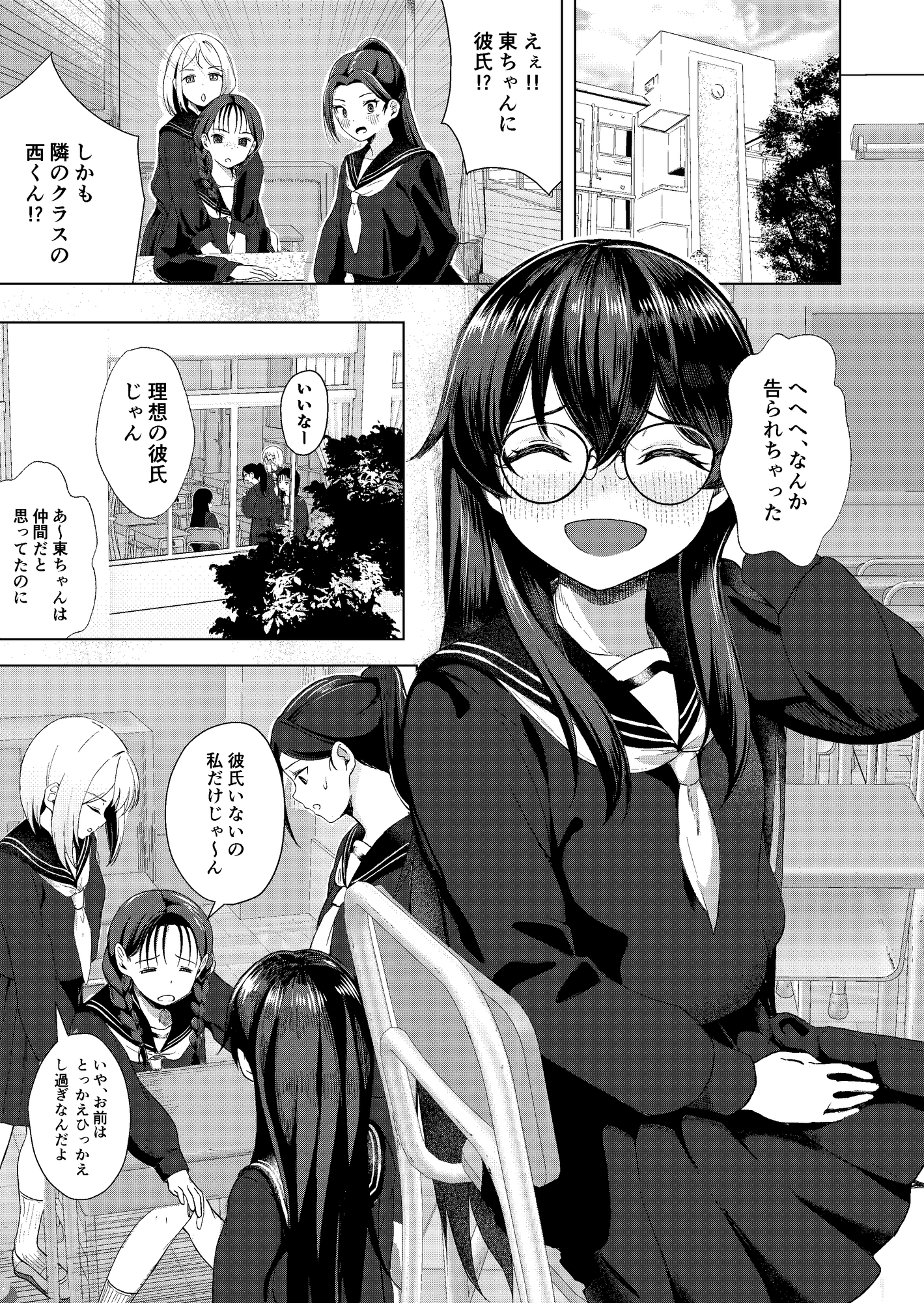 SEXって何ですか? 画像1