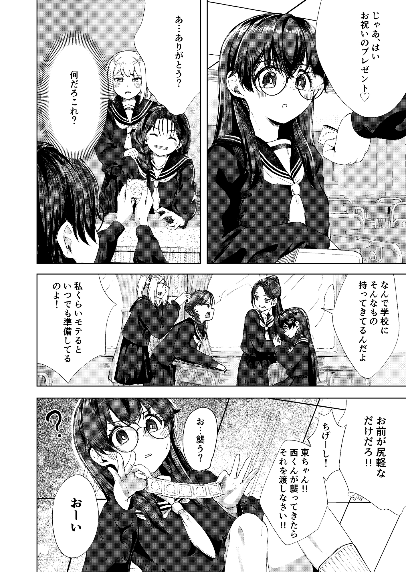 SEXって何ですか? 画像2