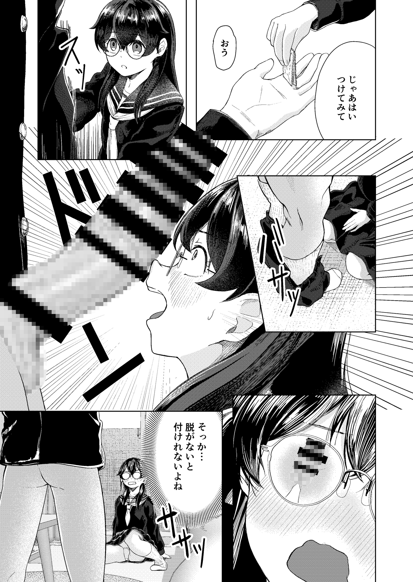 SEXって何ですか? 画像3
