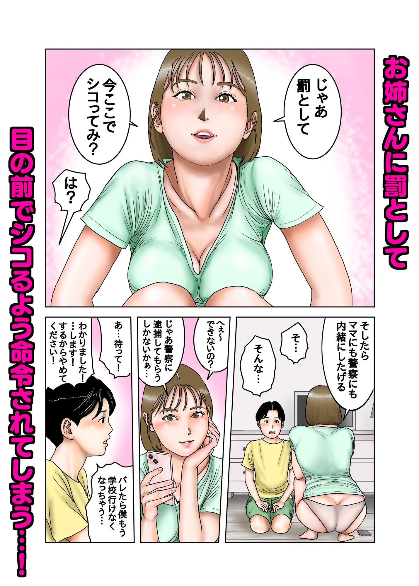 下着ドロボーと美人でエッチなお姉さん 画像3
