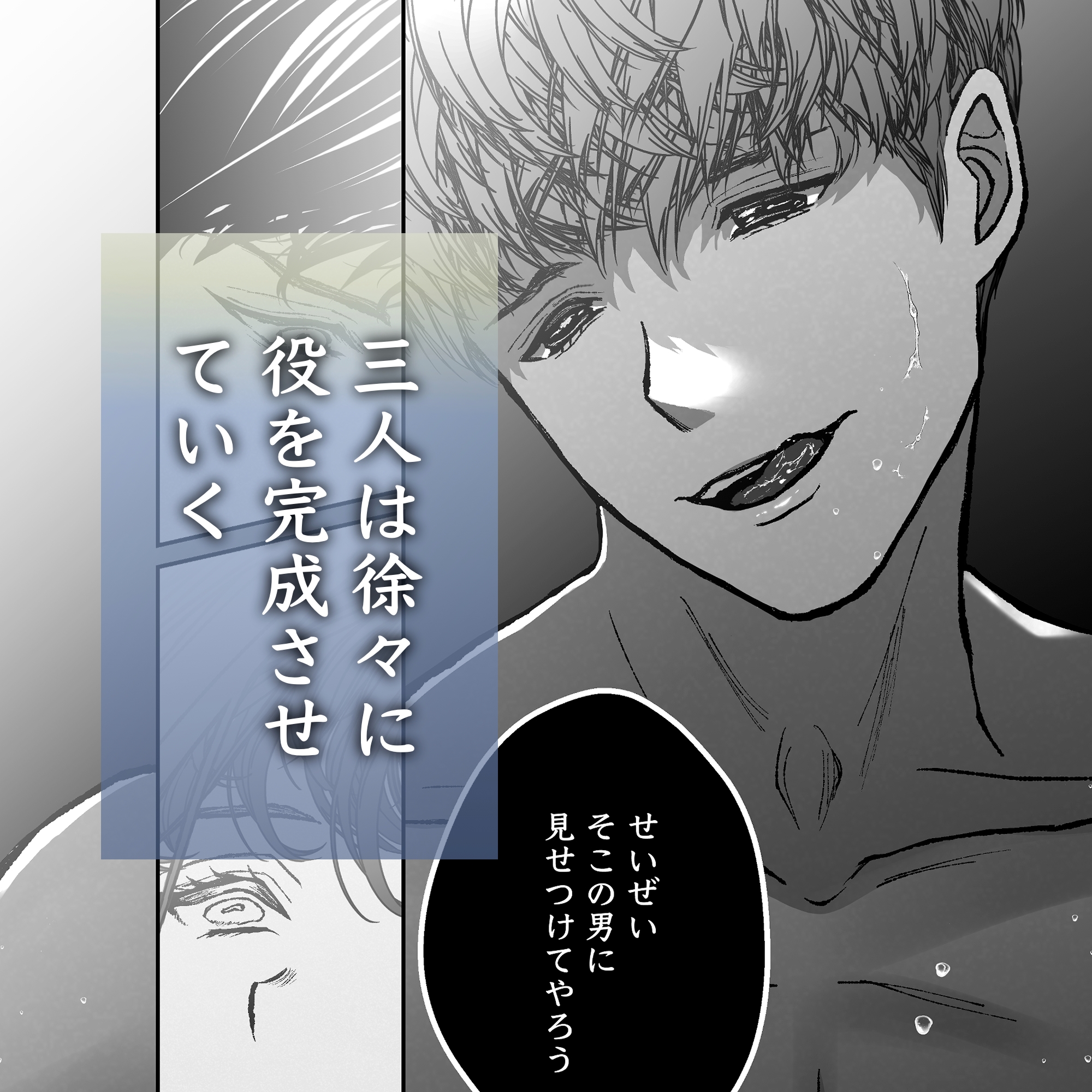 沙月を繋ぐ愛執戯曲 画像4