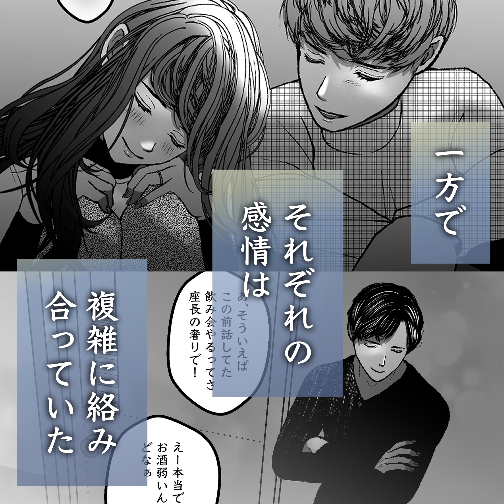 沙月を繋ぐ愛執戯曲 画像5