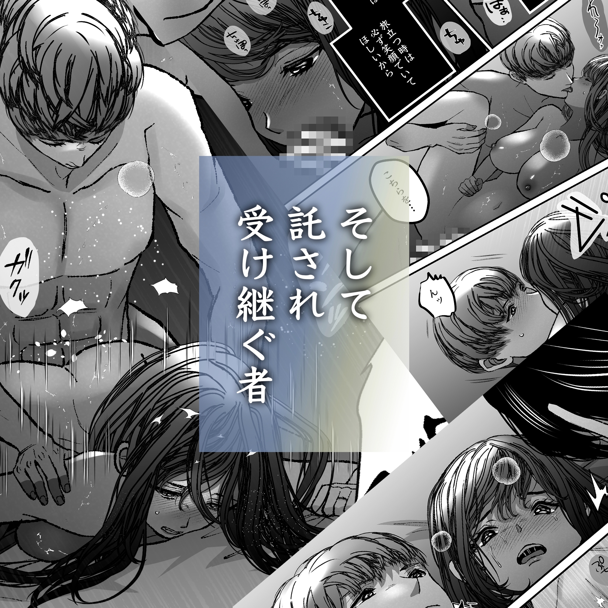 沙月を繋ぐ愛執戯曲 画像9