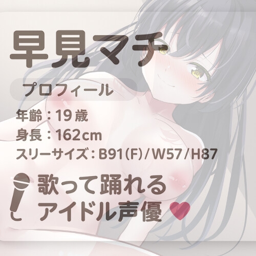 【特典多数】ドル売り声優はベッドの上で主役をとる。オホ声、耳舐め、マゾ調教 画像1