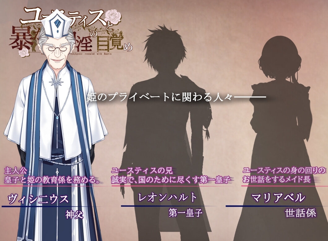 【スマホ版】ユースティスと暴かれる自淫の目覚め【DL Play Box版】 画像2