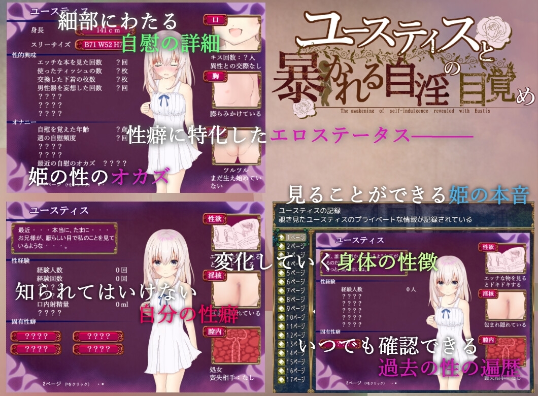 【スマホ版】ユースティスと暴かれる自淫の目覚め【DL Play Box版】 画像4