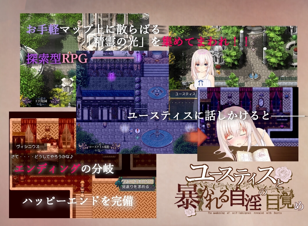 【スマホ版】ユースティスと暴かれる自淫の目覚め【DL Play Box版】 画像5