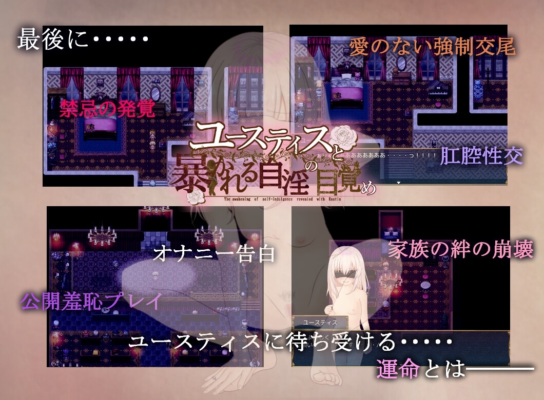 【スマホ版】ユースティスと暴かれる自淫の目覚め【DL Play Box版】 画像6