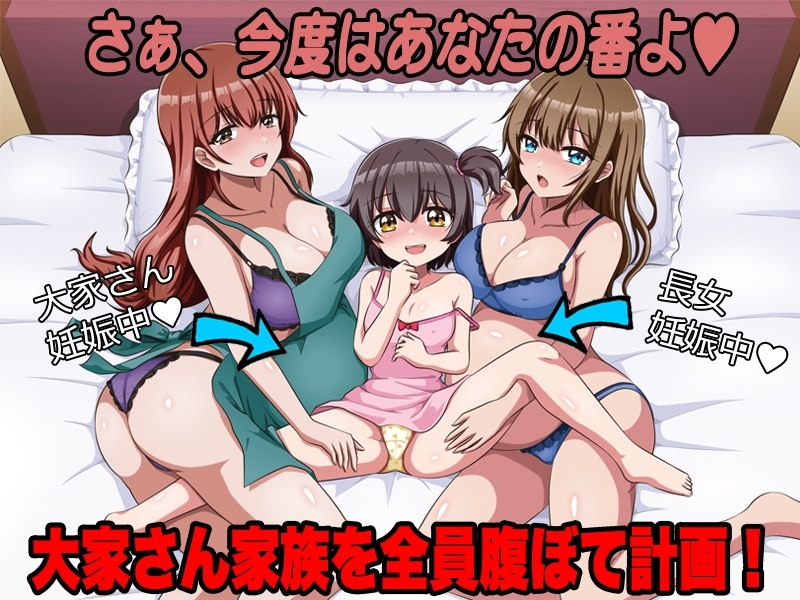 【スマホ版】おひさま荘にようこそ！【DL Play Box版】 画像1
