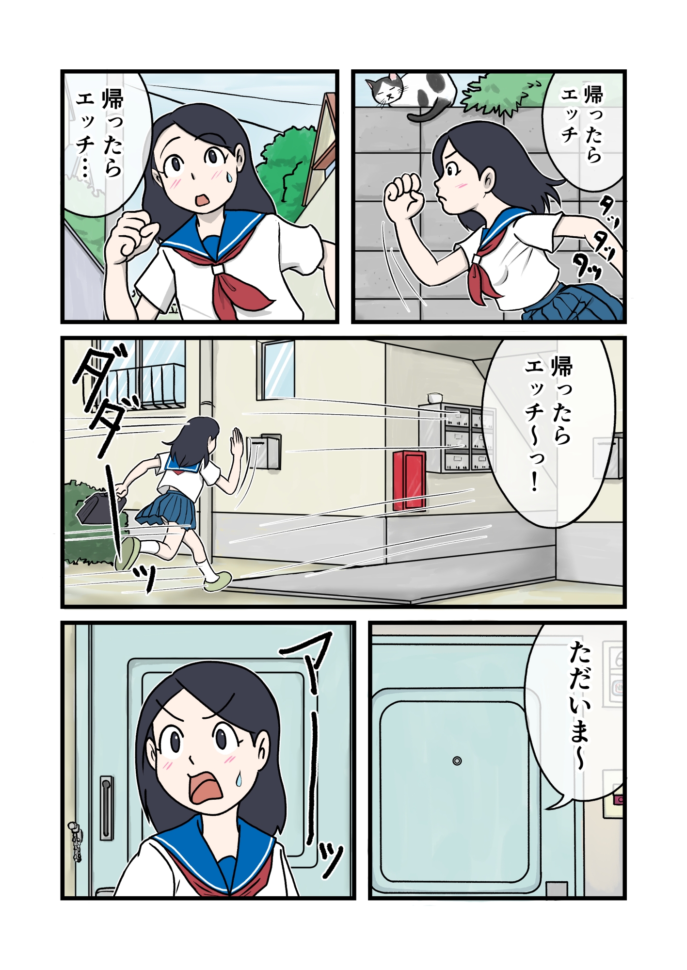 家族のじかん2 画像6