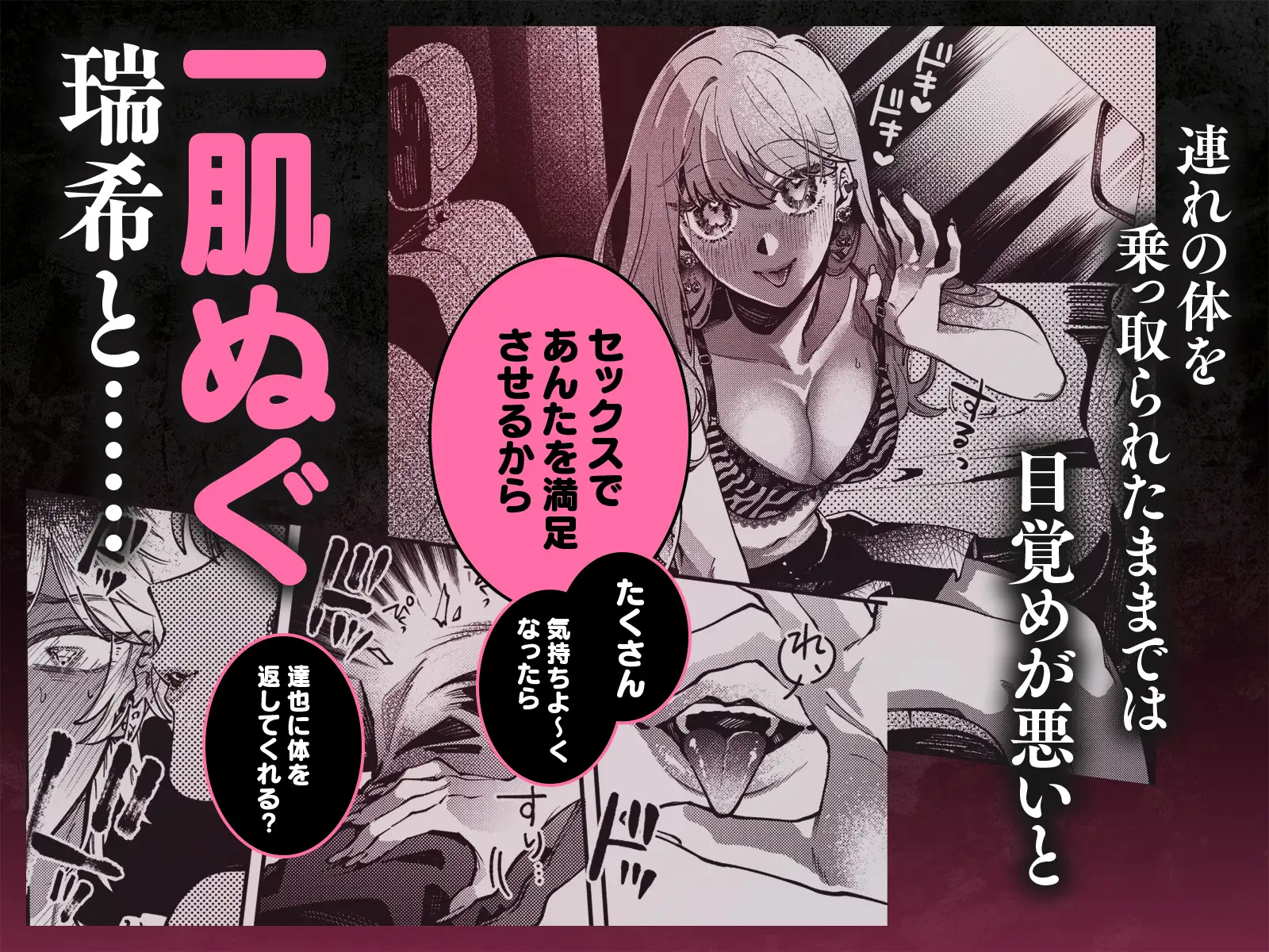 ヤマノケくんのおちんぽは私のモノ 〜よわよわおちんぽにバイブスぶち上げ↑↑〜【ボイス特典付き:CV羽柴礼】のサンプル画像3