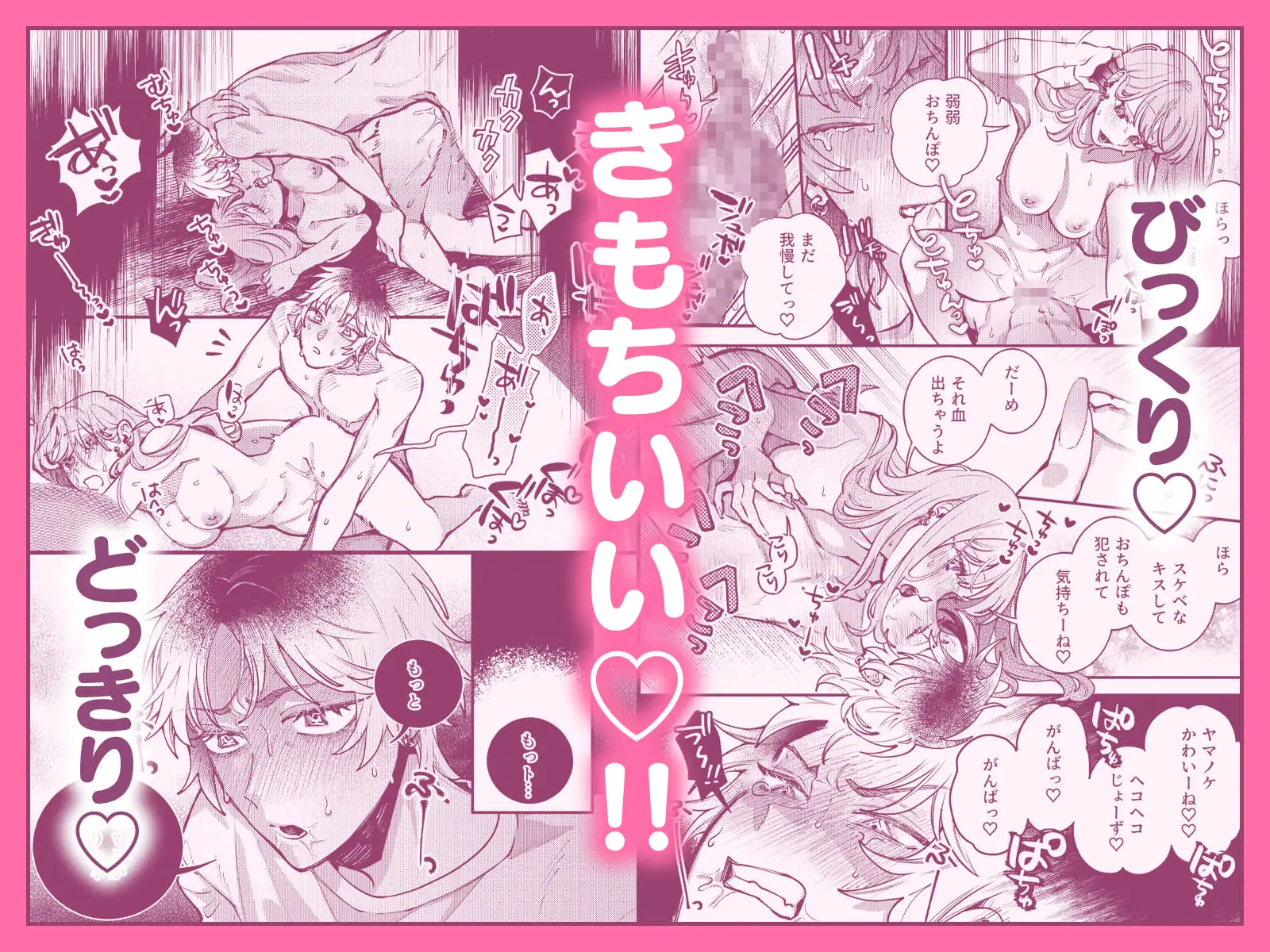 ヤマノケくんのおちんぽは私のモノ 〜よわよわおちんぽにバイブスぶち上げ↑↑〜【ボイス特典付き:CV羽柴礼】のサンプル画像5