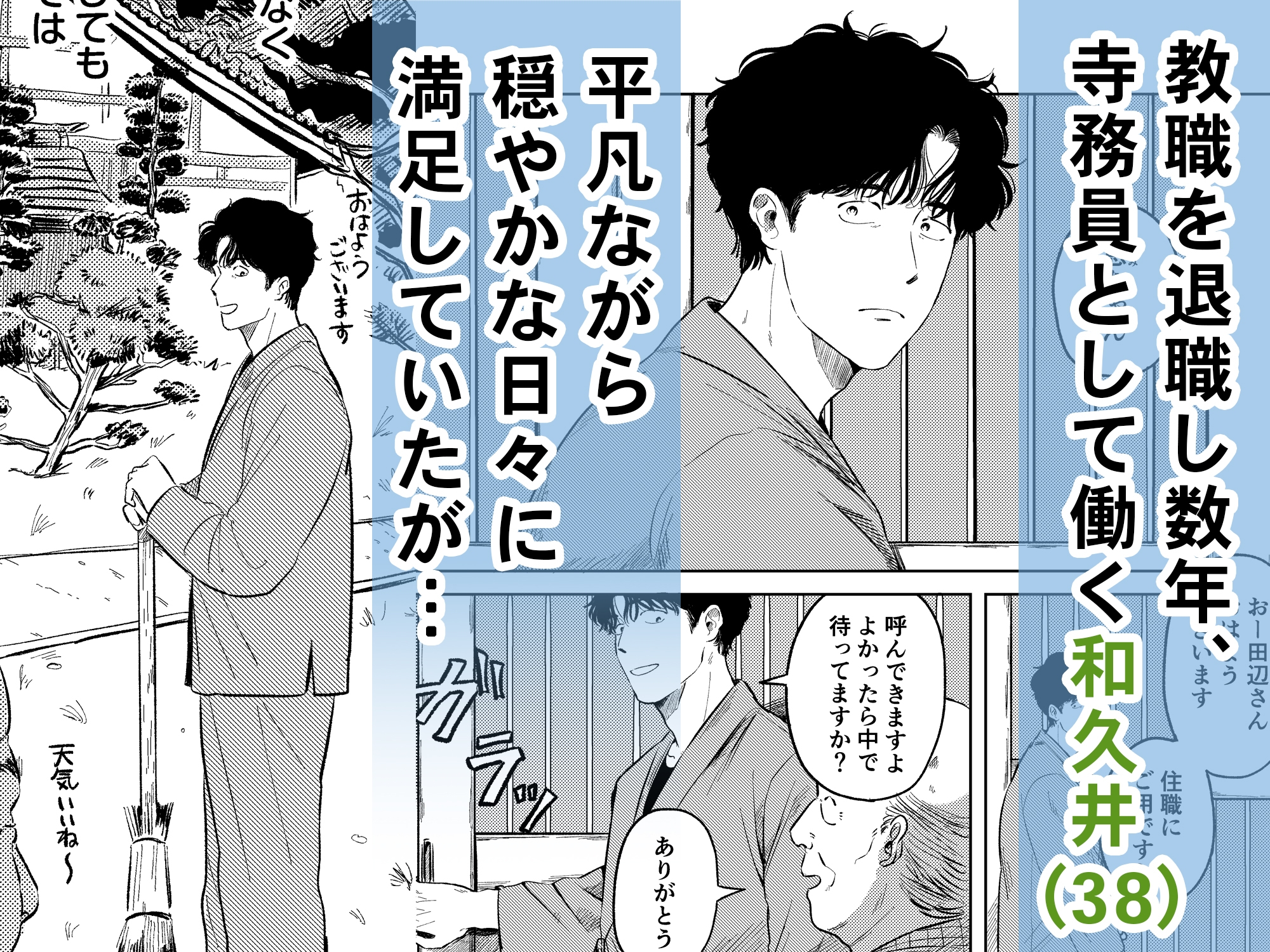 めぐみ先生の平凡な幸福(1) 画像1