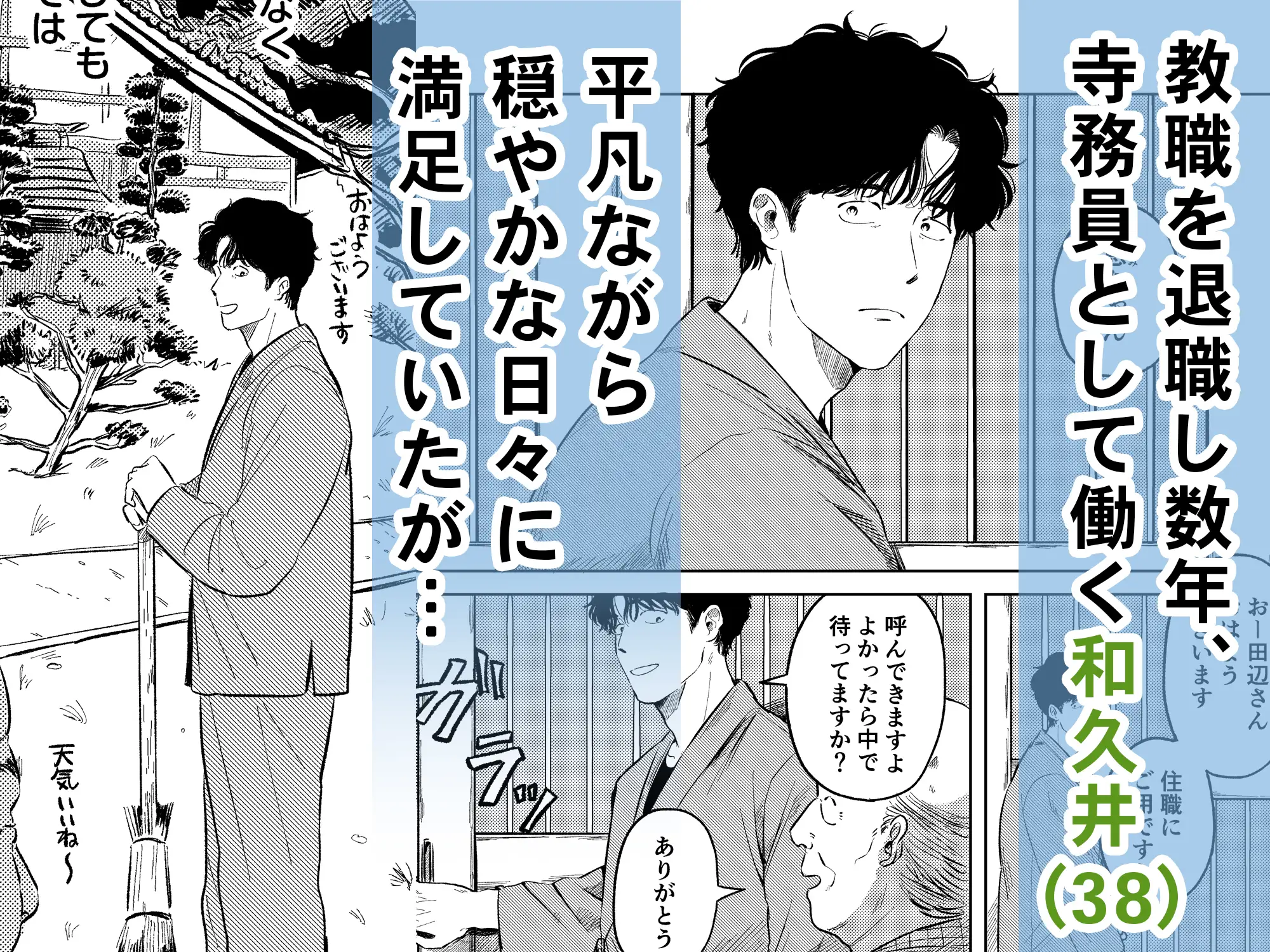 めぐみ先生の平凡な幸福(1) サンプル1