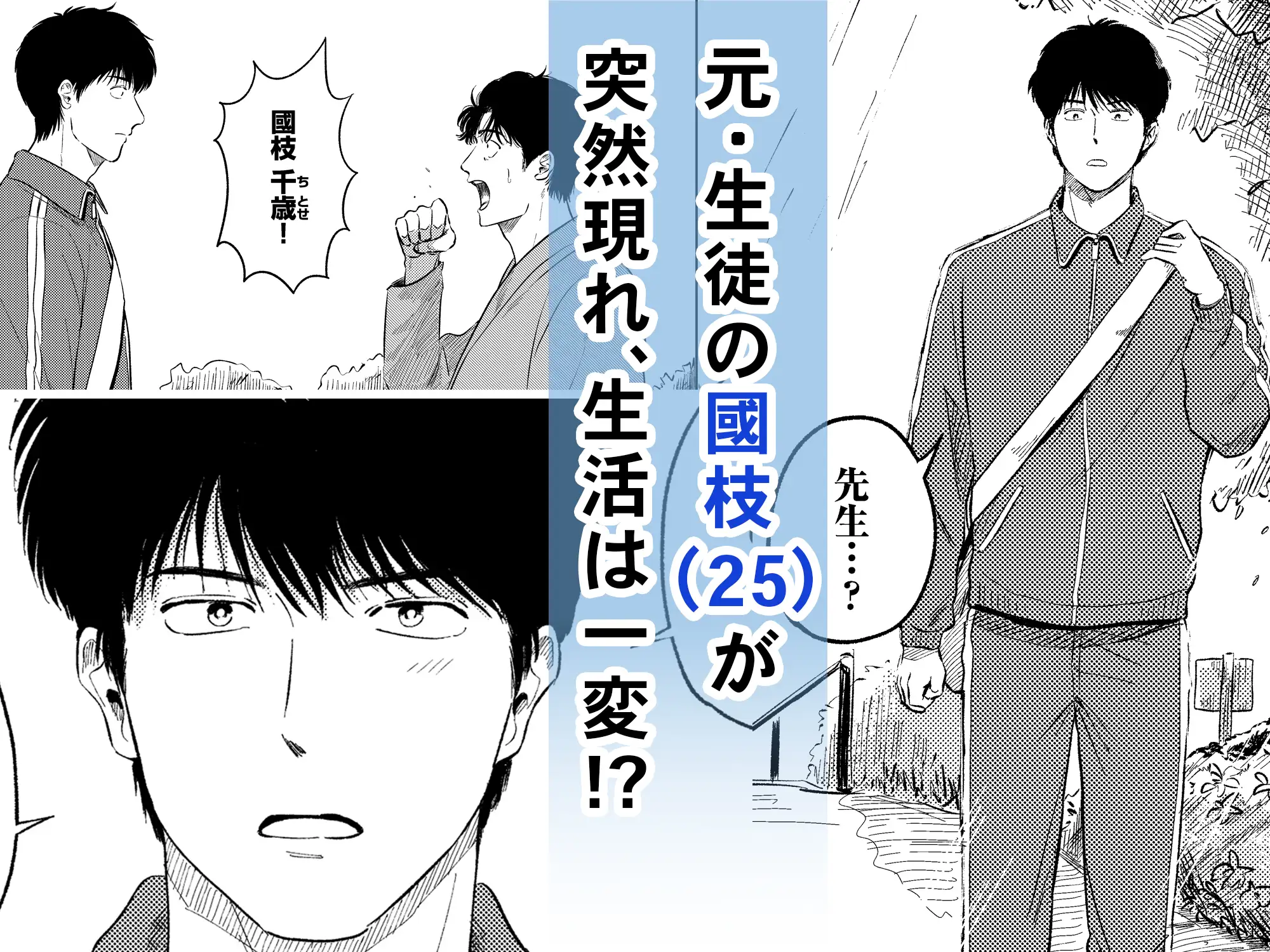めぐみ先生の平凡な幸福(1) サンプル2