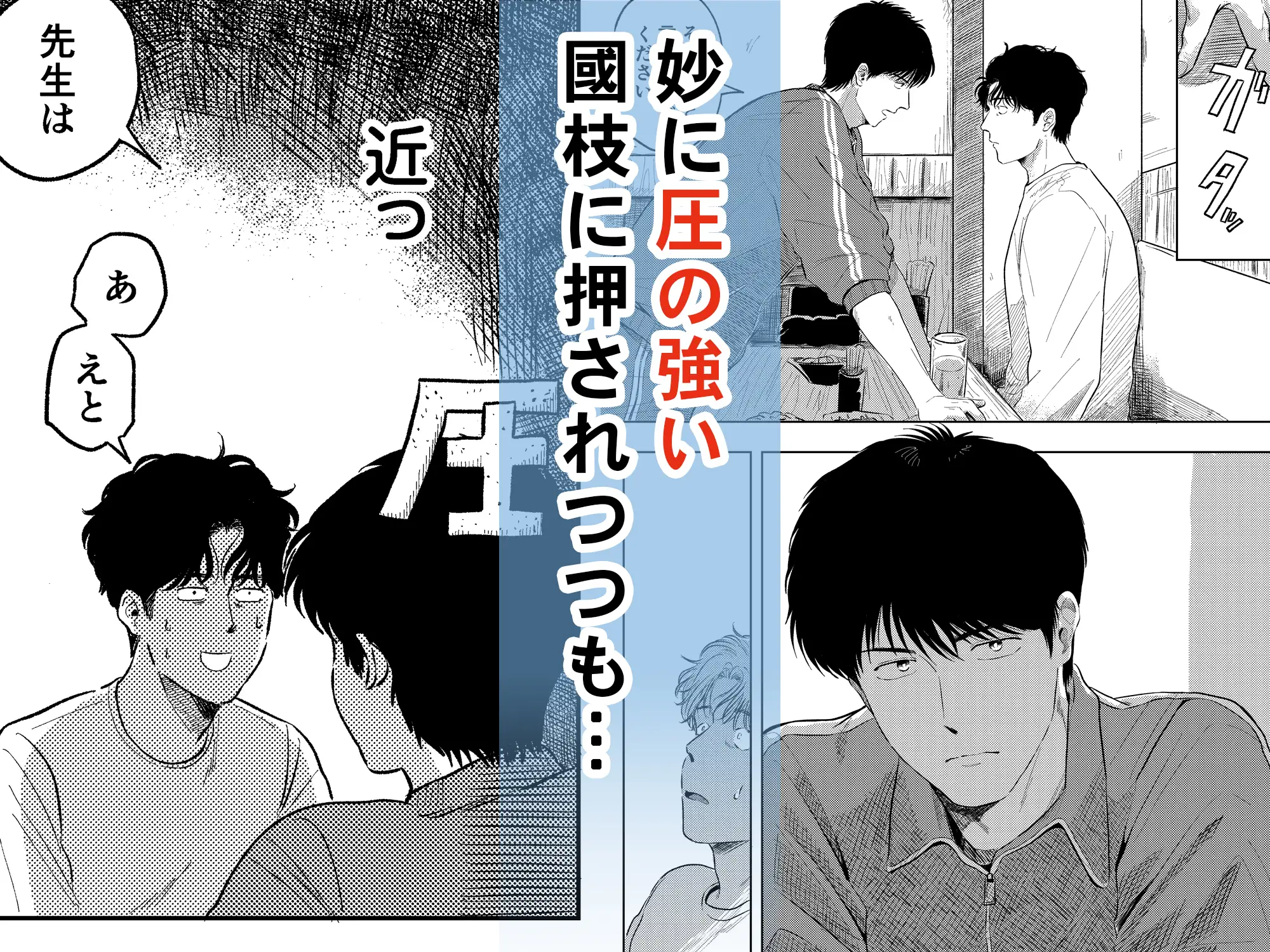 めぐみ先生の平凡な幸福(1) サンプル3