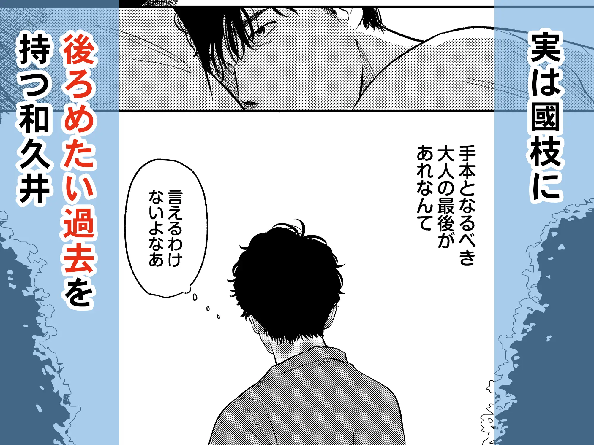 めぐみ先生の平凡な幸福(1) サンプル4