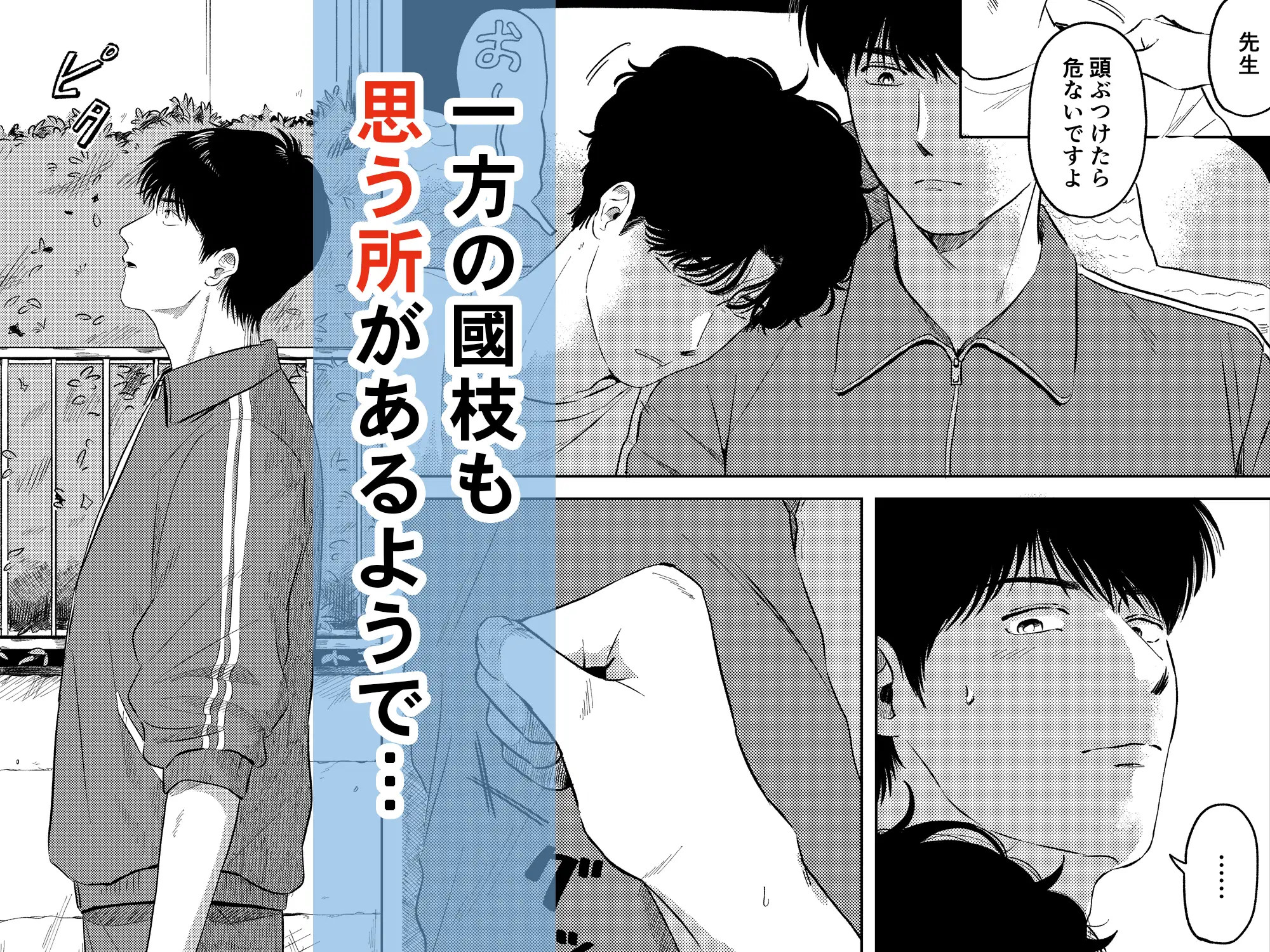 めぐみ先生の平凡な幸福(1) サンプル5