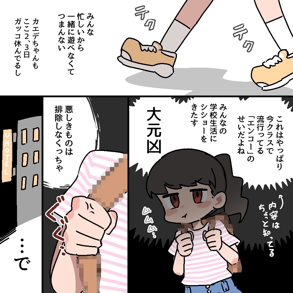 メチャクチャにされちゃうイオリちゃん 画像2