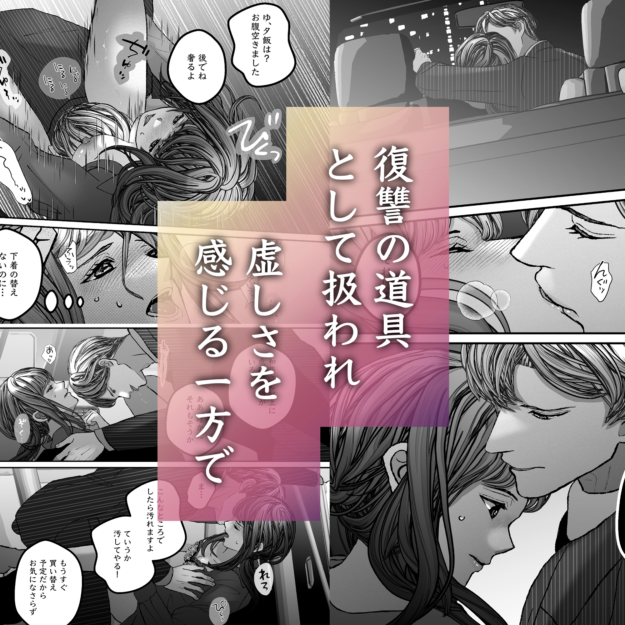 彼が復讐の道具を手放すまで 画像3