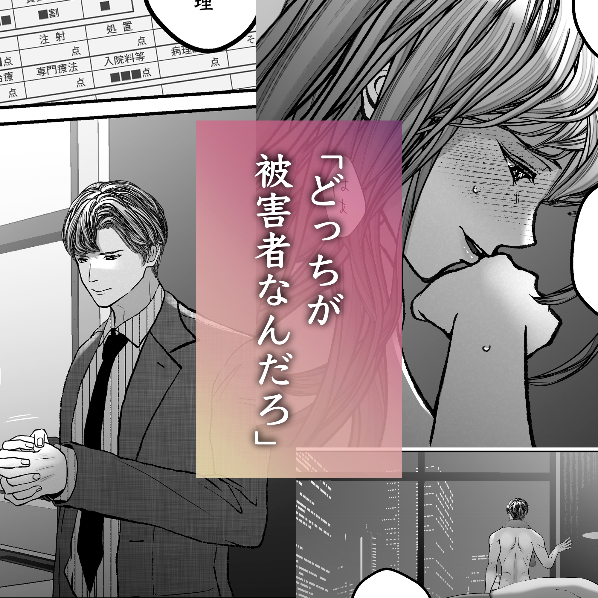 彼が復讐の道具を手放すまで 画像5