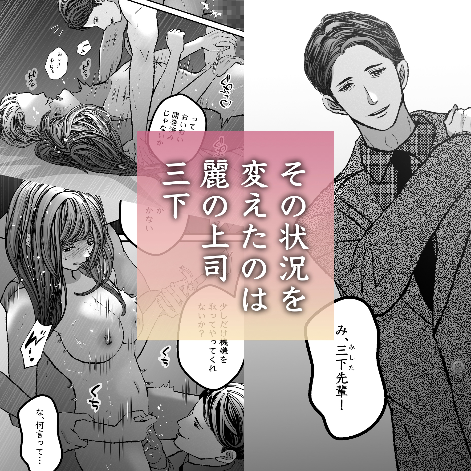 彼が復讐の道具を手放すまで 画像7