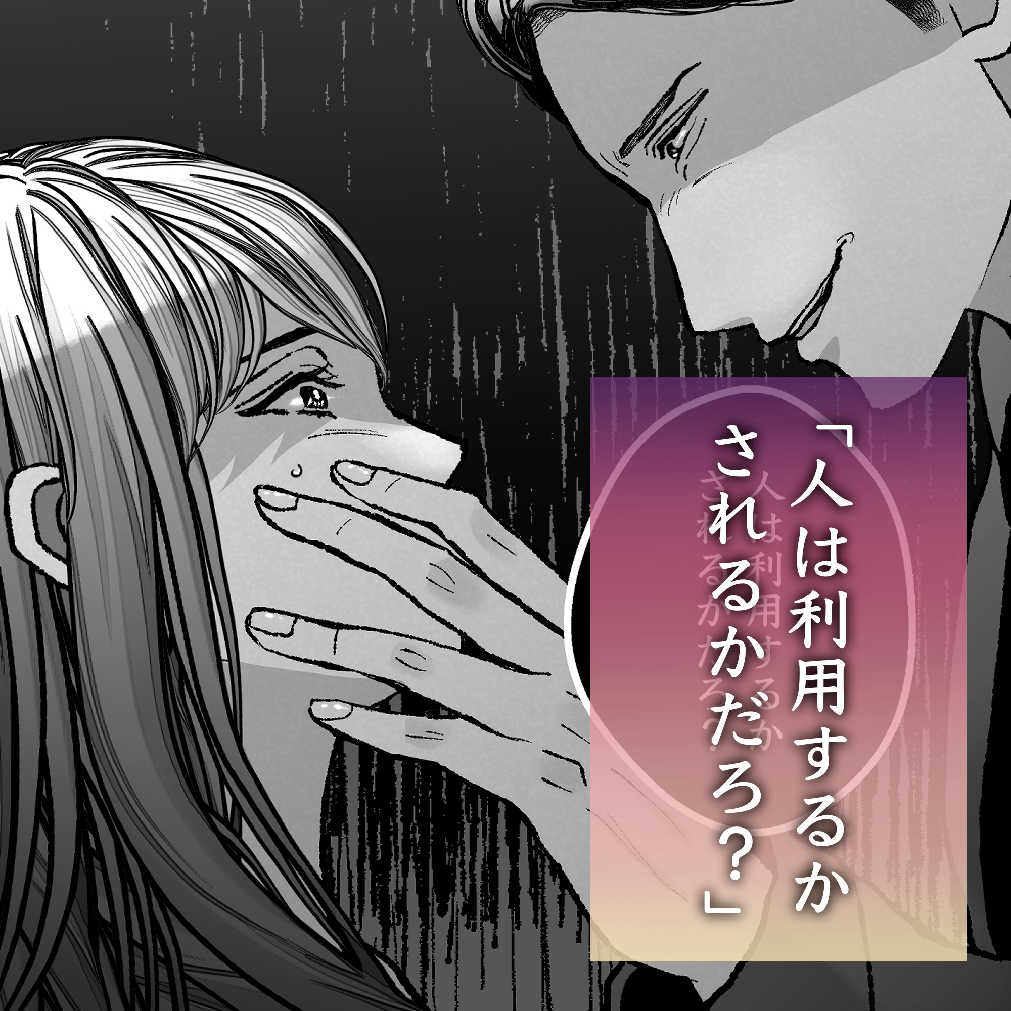 彼が復讐の道具を手放すまで 画像8