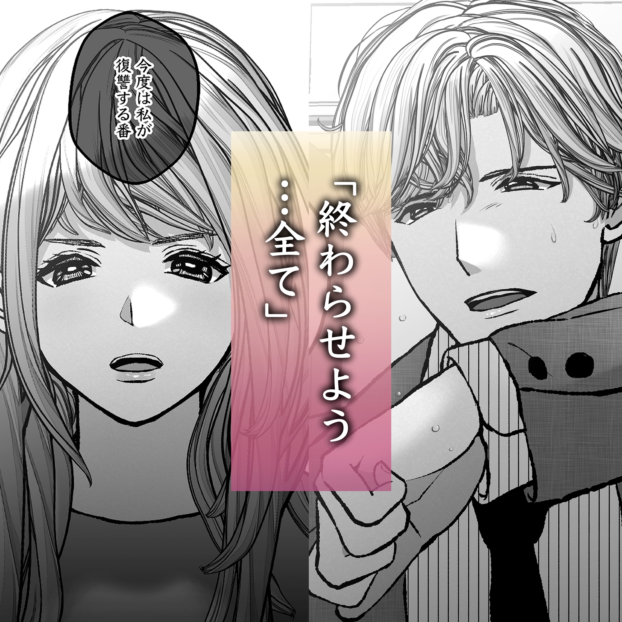 彼が復讐の道具を手放すまで 画像9