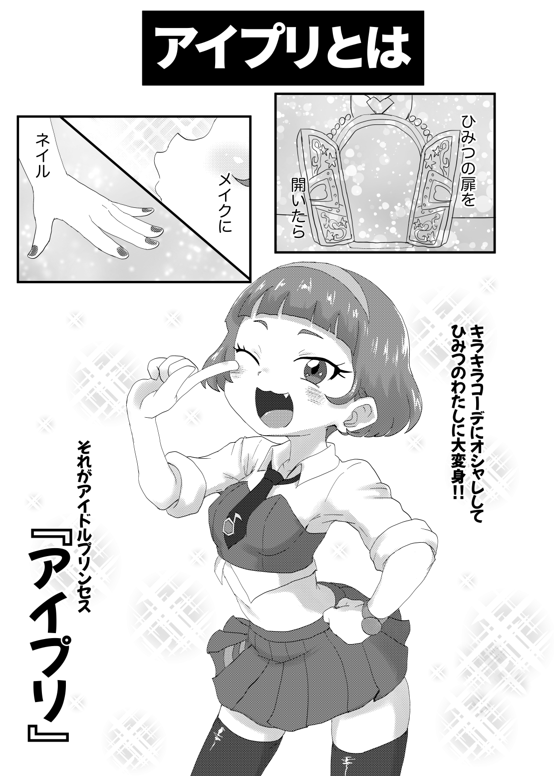 ひみつのむふふ 画像1
