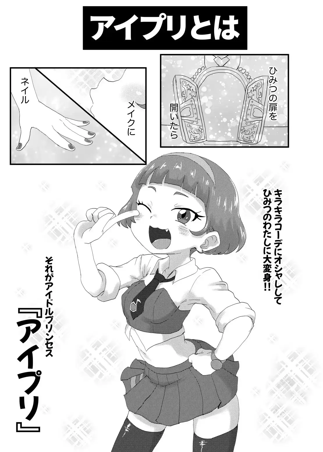 ひみつのむふふ 1枚目