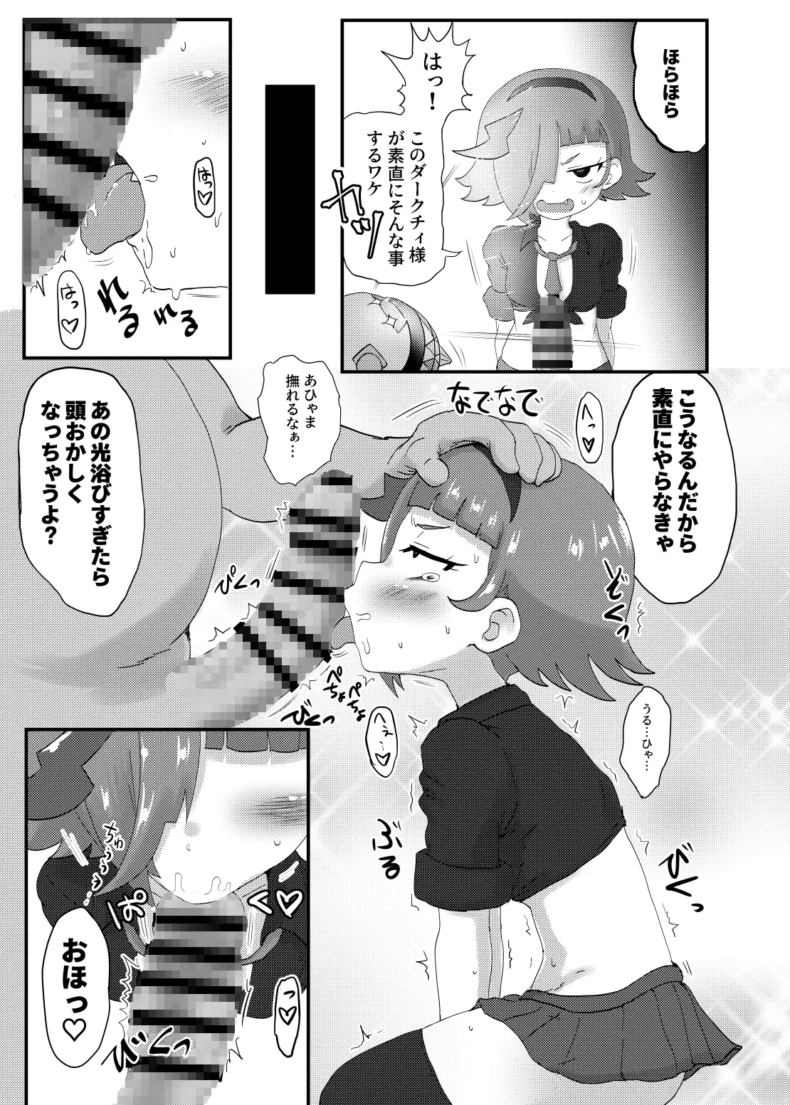 ひみつのむふふ 5枚目