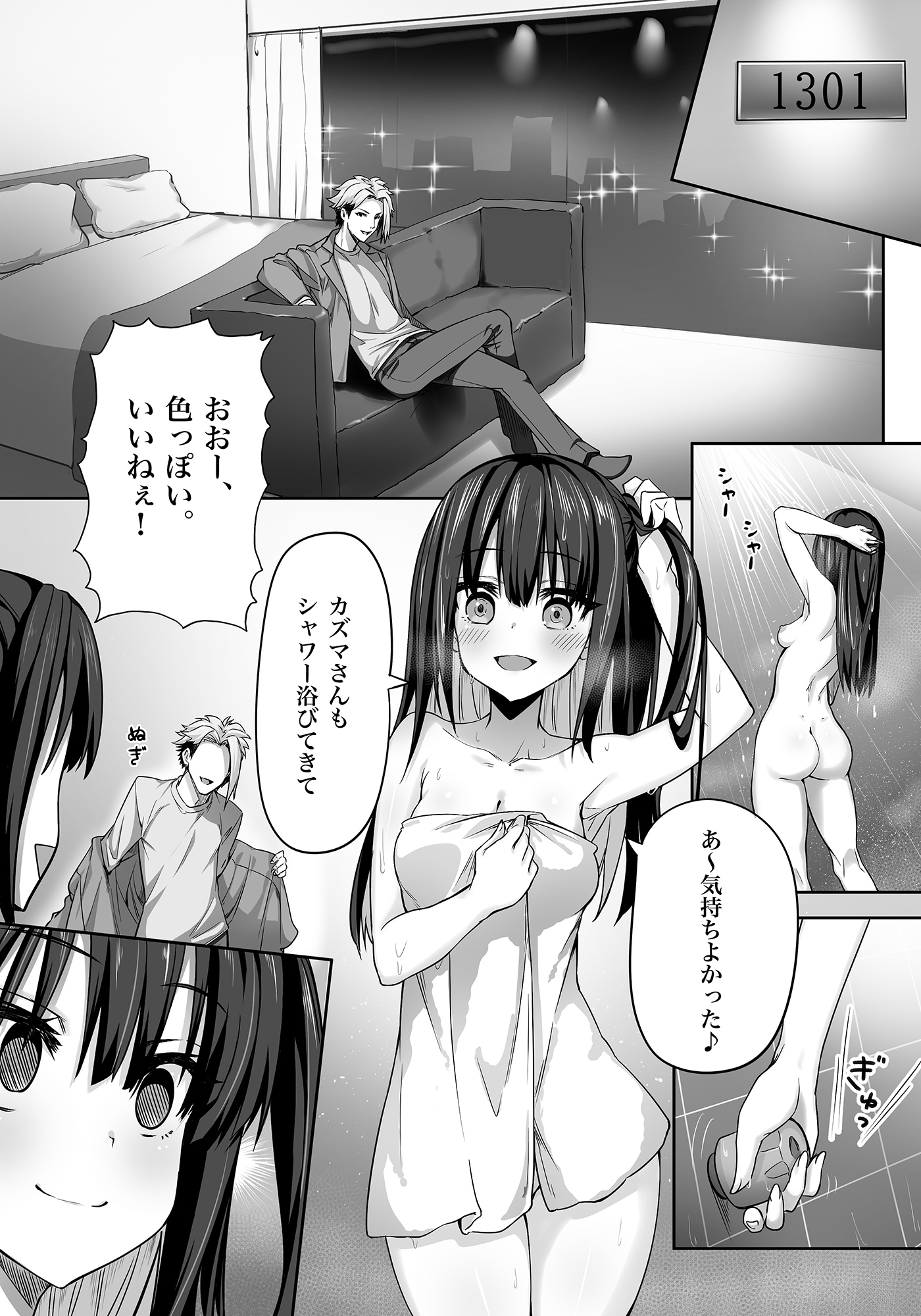 闇エロバイト精子泥棒 画像4
