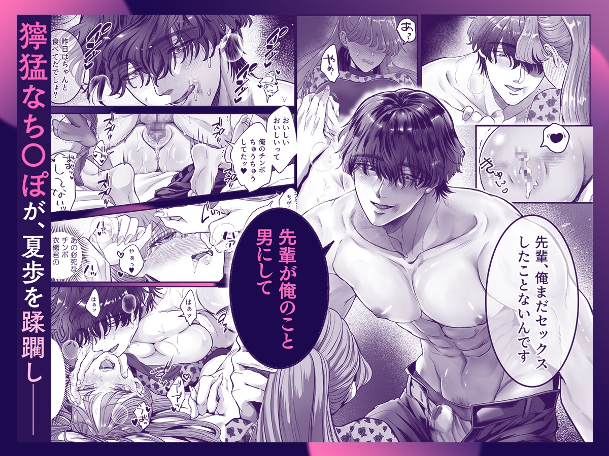 こじらせ童貞25歳が魔法のオナホで大好きな先輩を沼に落とすまで 画像6