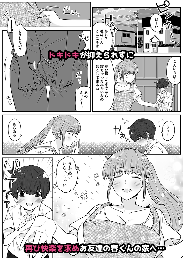 早期童貞卒業活動 画像3