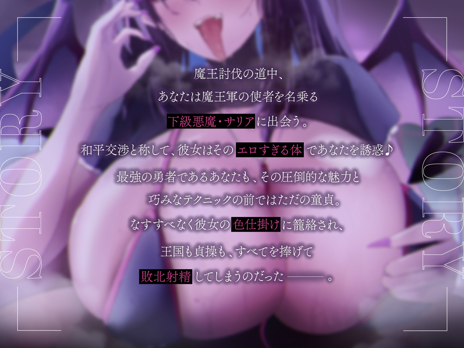むっつり童貞勇者、下級悪魔のドスケベ色仕掛けに完全敗北♪〜へたれさん、生中出ししたいですか?〜【KU100収録】 画像1